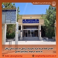 اهدای کمک‌هزینه خرید تجهیزات پزشکی به بیمارستان زرقان به یادبود مرحومه رقیه(بانو) معینی